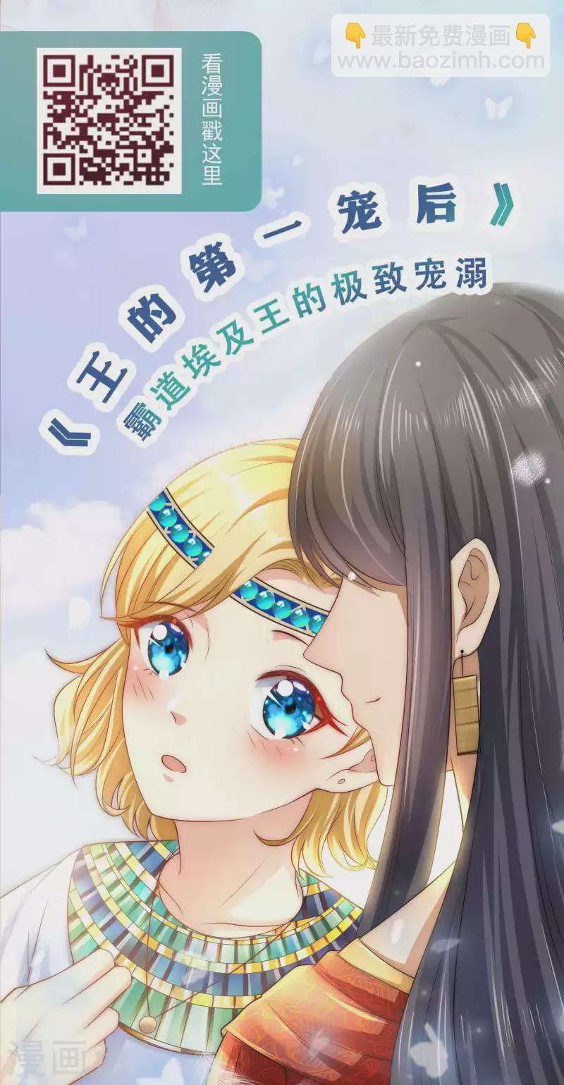 第171话 生儿子就这么好？-第228话
