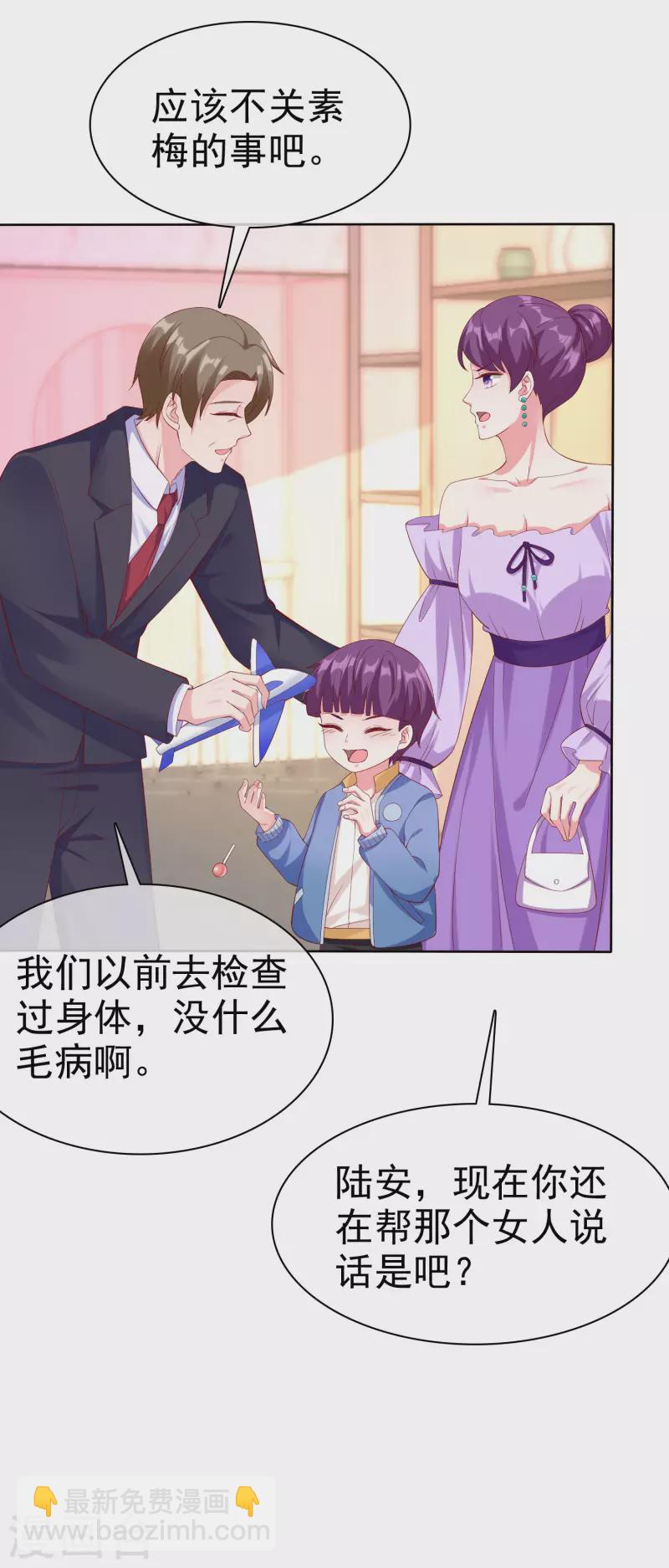 第171话 生儿子就这么好？-第228话