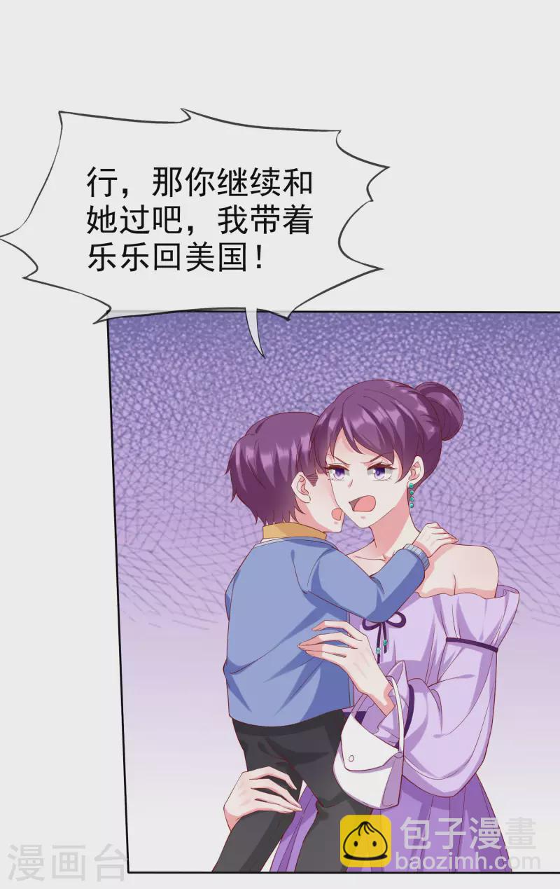 第171话 生儿子就这么好？-第228话