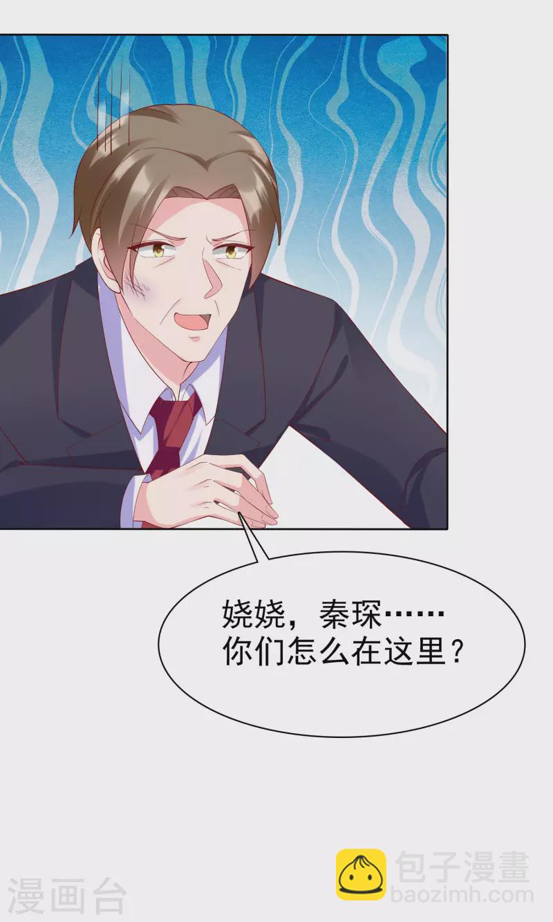 第171话 生儿子就这么好？-第228话