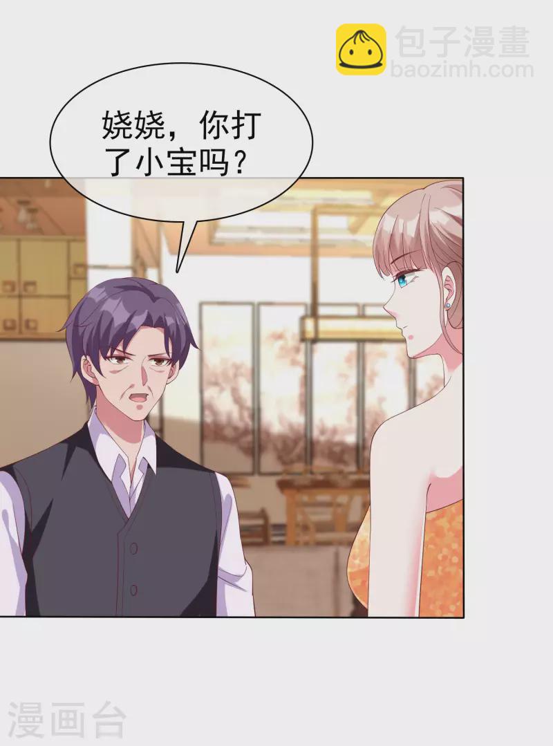 第173话 替老婆出气！-第230话