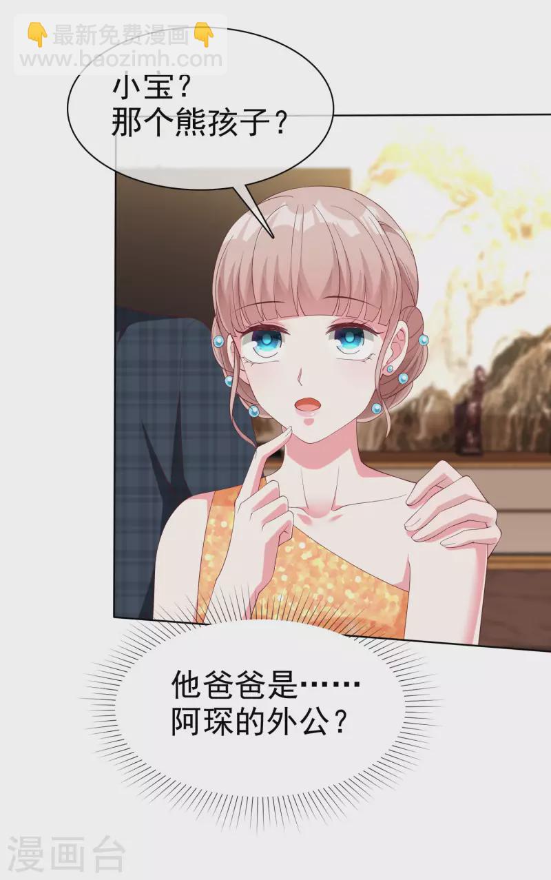 第173话 替老婆出气！-第230话