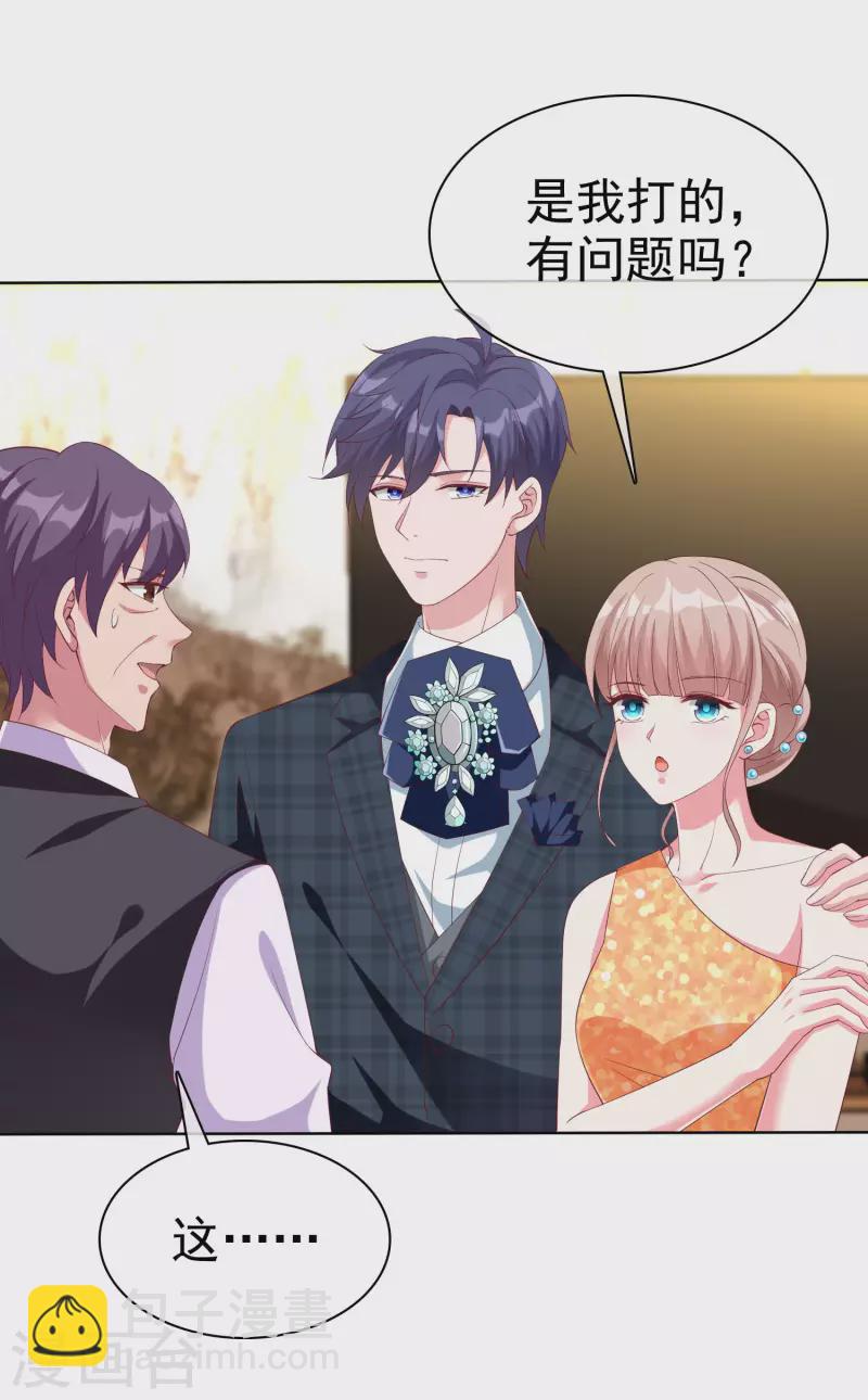 第173话 替老婆出气！-第230话