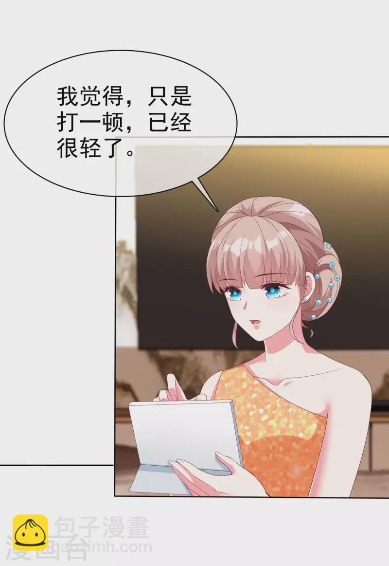 第173话 替老婆出气！-第230话