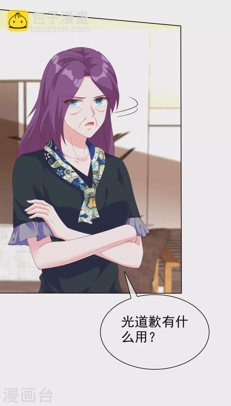 第173话 替老婆出气！-第230话