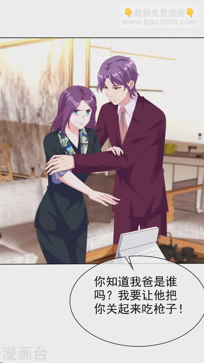 第173话 替老婆出气！-第230话