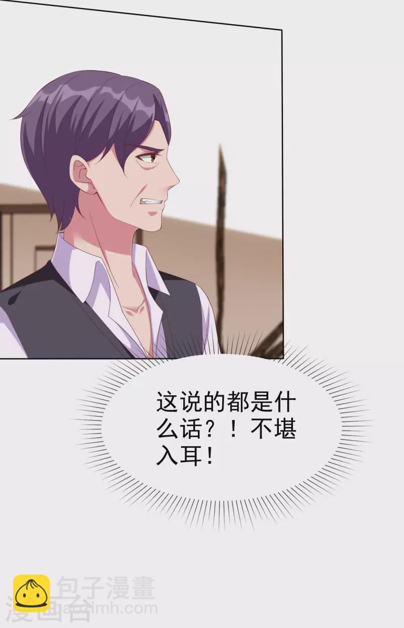 第173话 替老婆出气！-第230话