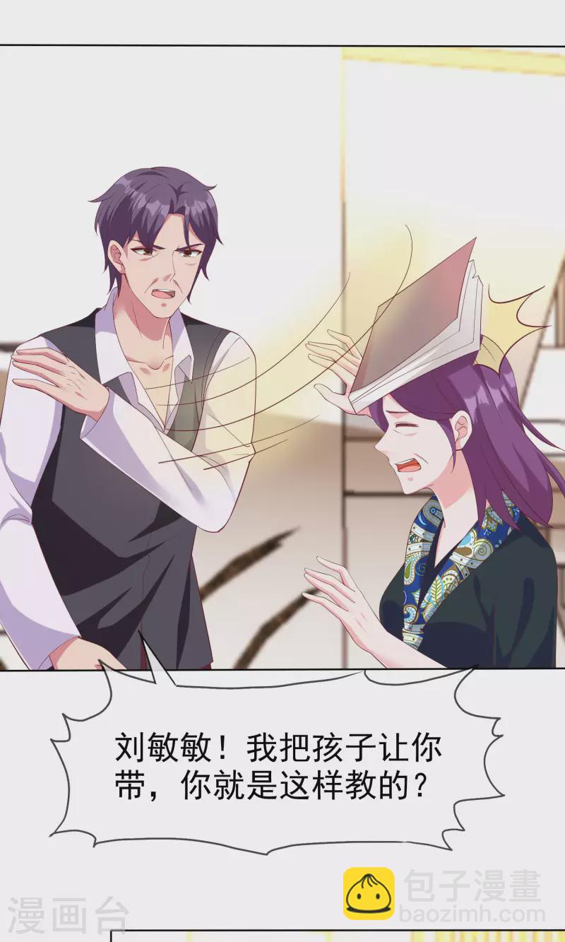 第173话 替老婆出气！-第230话