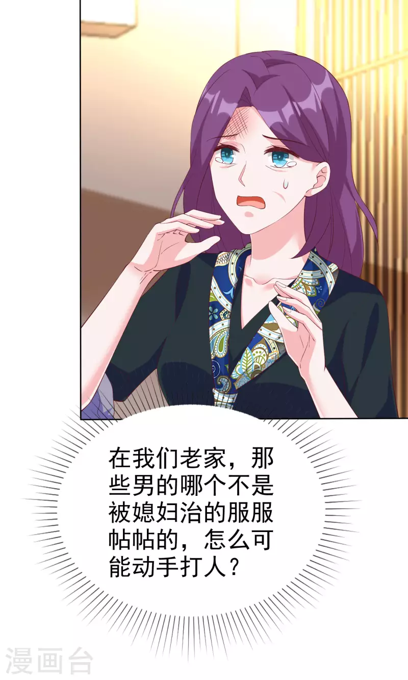 第173话 替老婆出气！-第230话