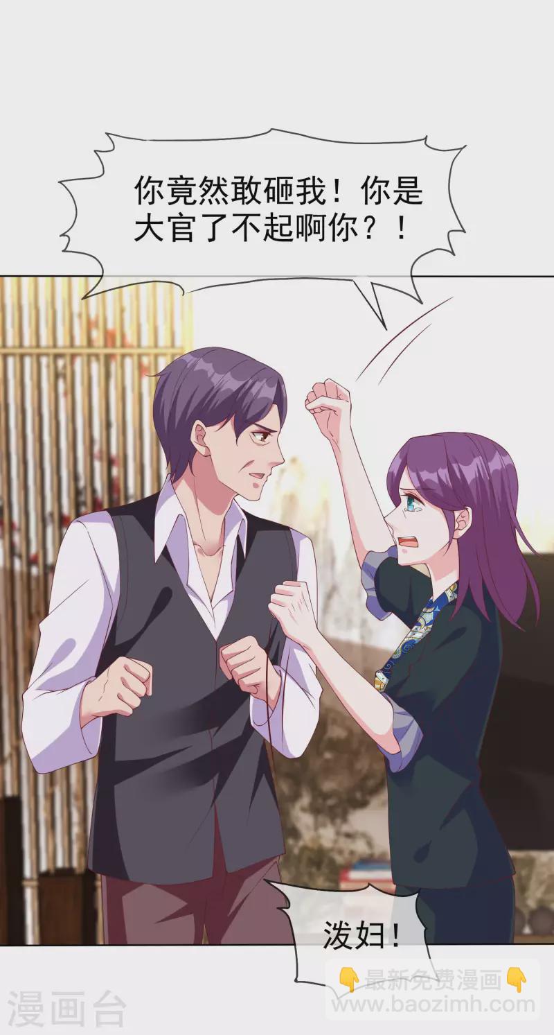 第173话 替老婆出气！-第230话