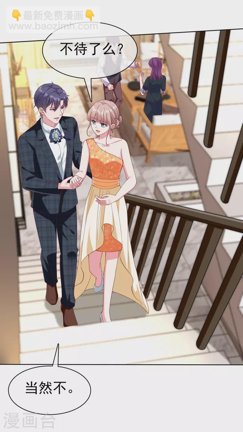 第173话 替老婆出气！-第230话