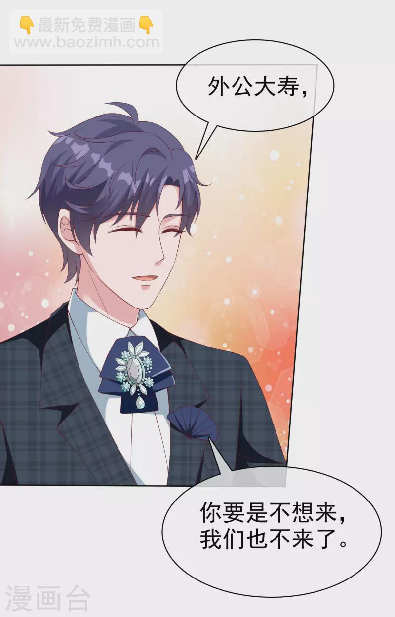 第173话 替老婆出气！-第230话