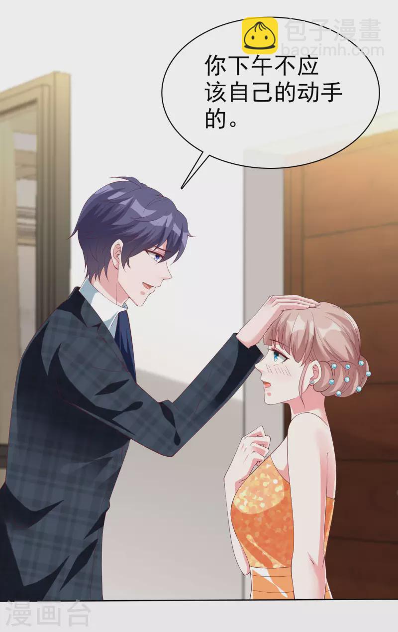 第173话 替老婆出气！-第230话