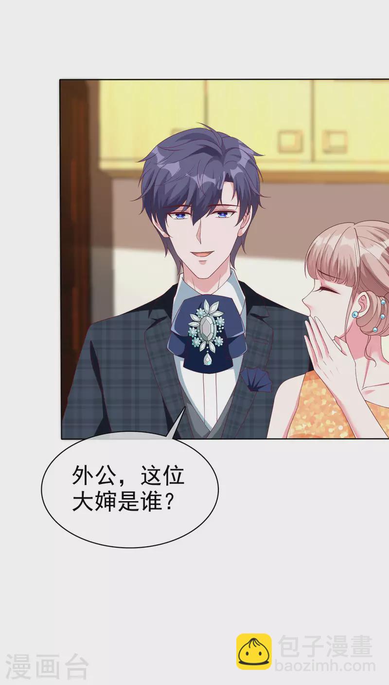 第173话 替老婆出气！-第230话