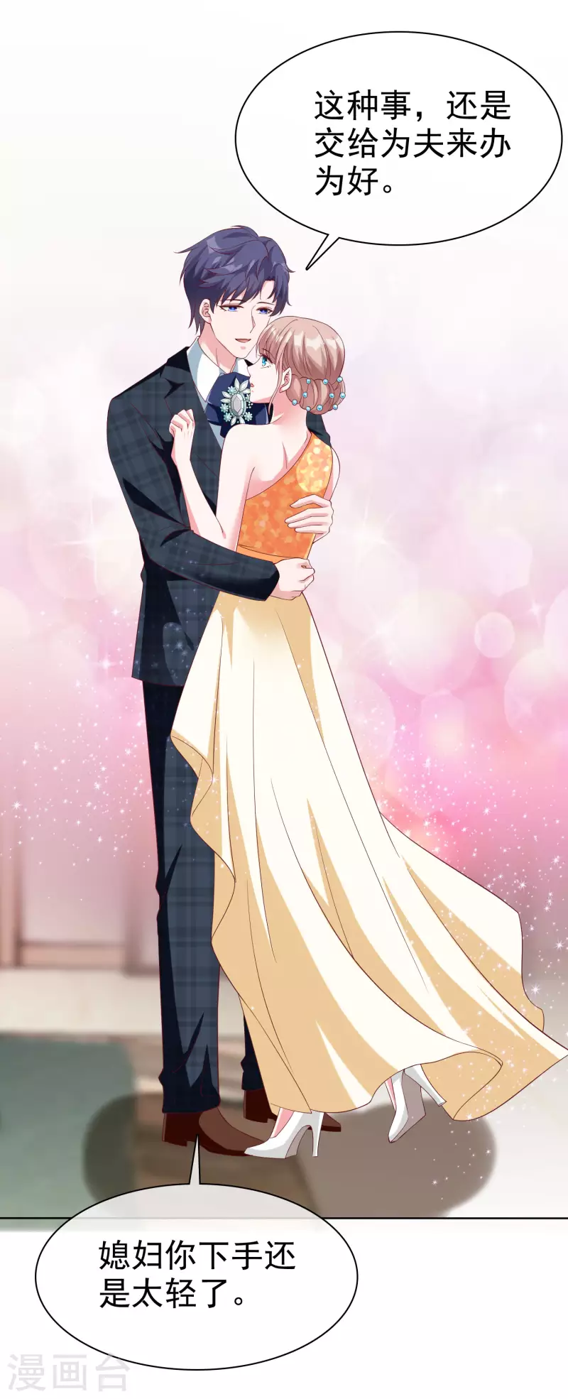 第173话 替老婆出气！-第230话