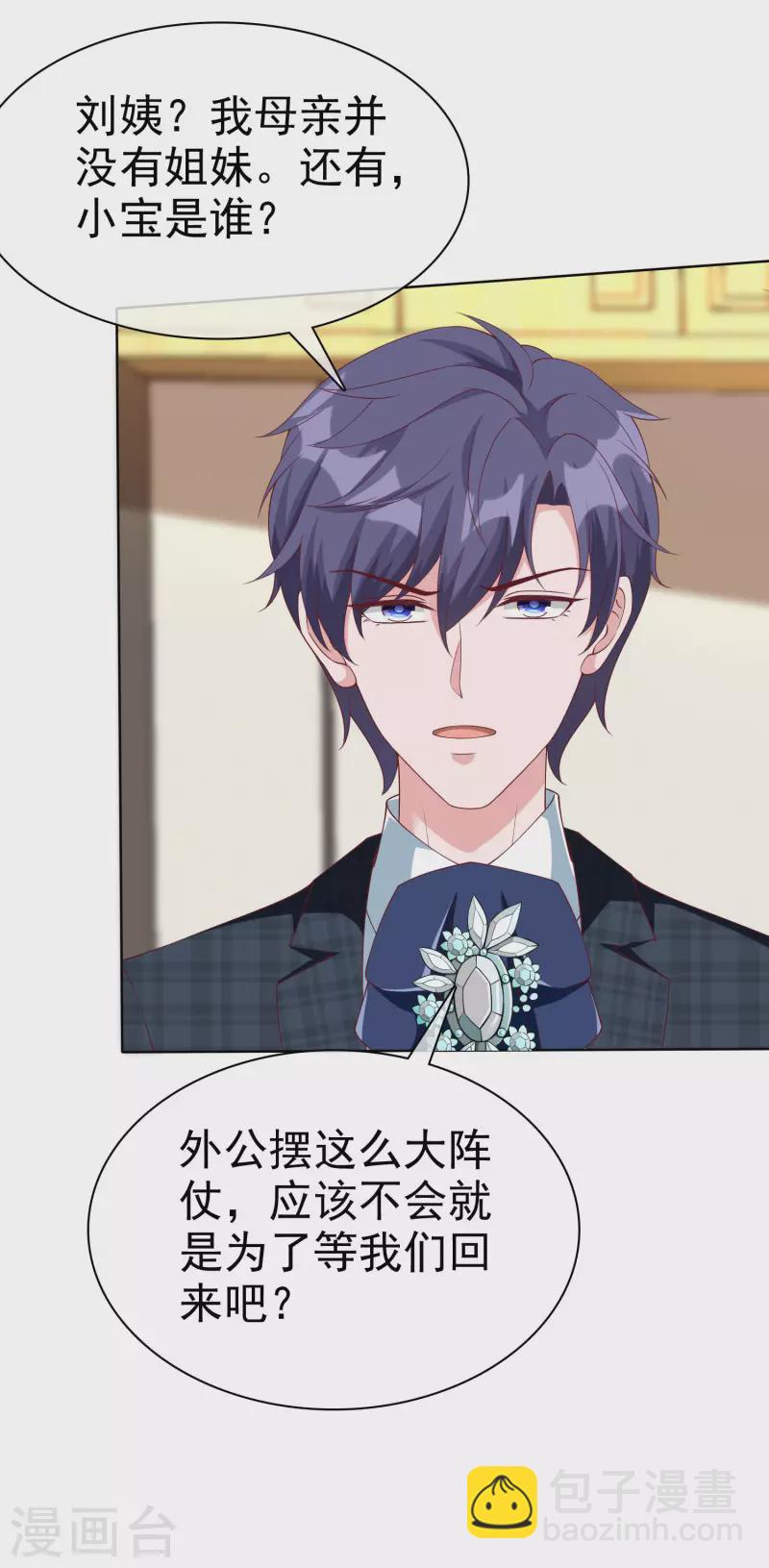 第173话 替老婆出气！-第230话