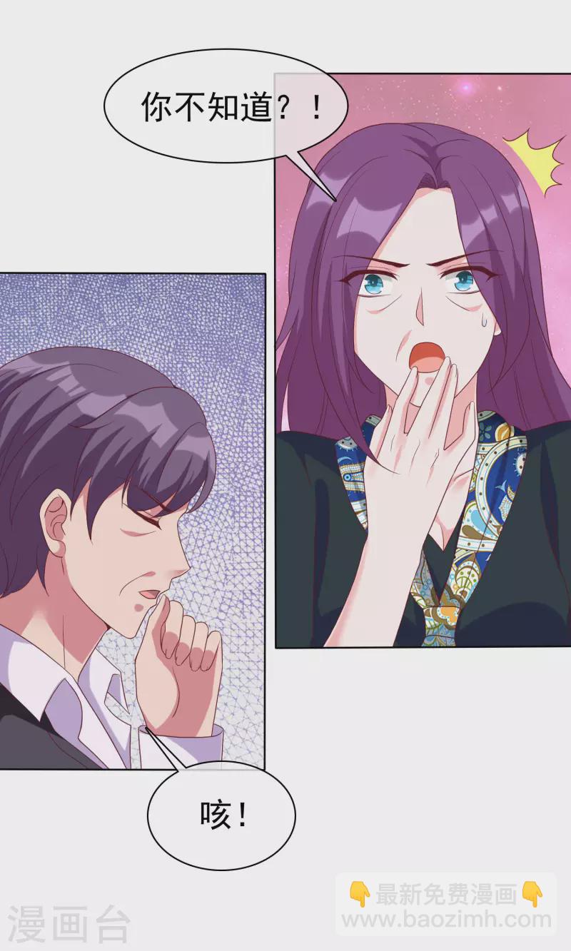 第173话 替老婆出气！-第230话