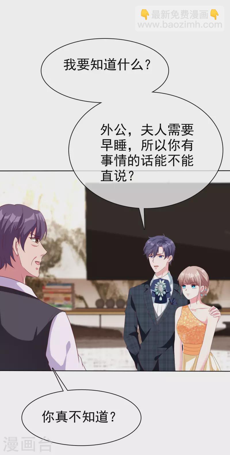 第173话 替老婆出气！-第230话