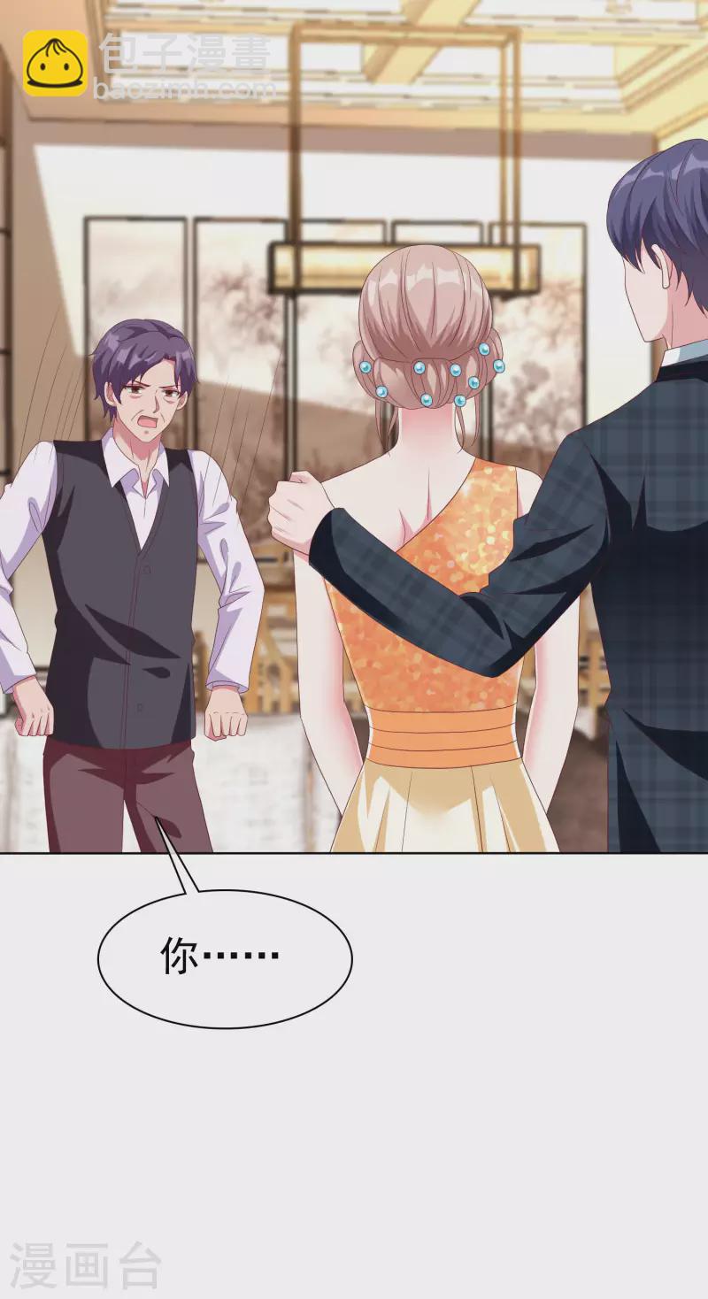 第173话 替老婆出气！-第230话