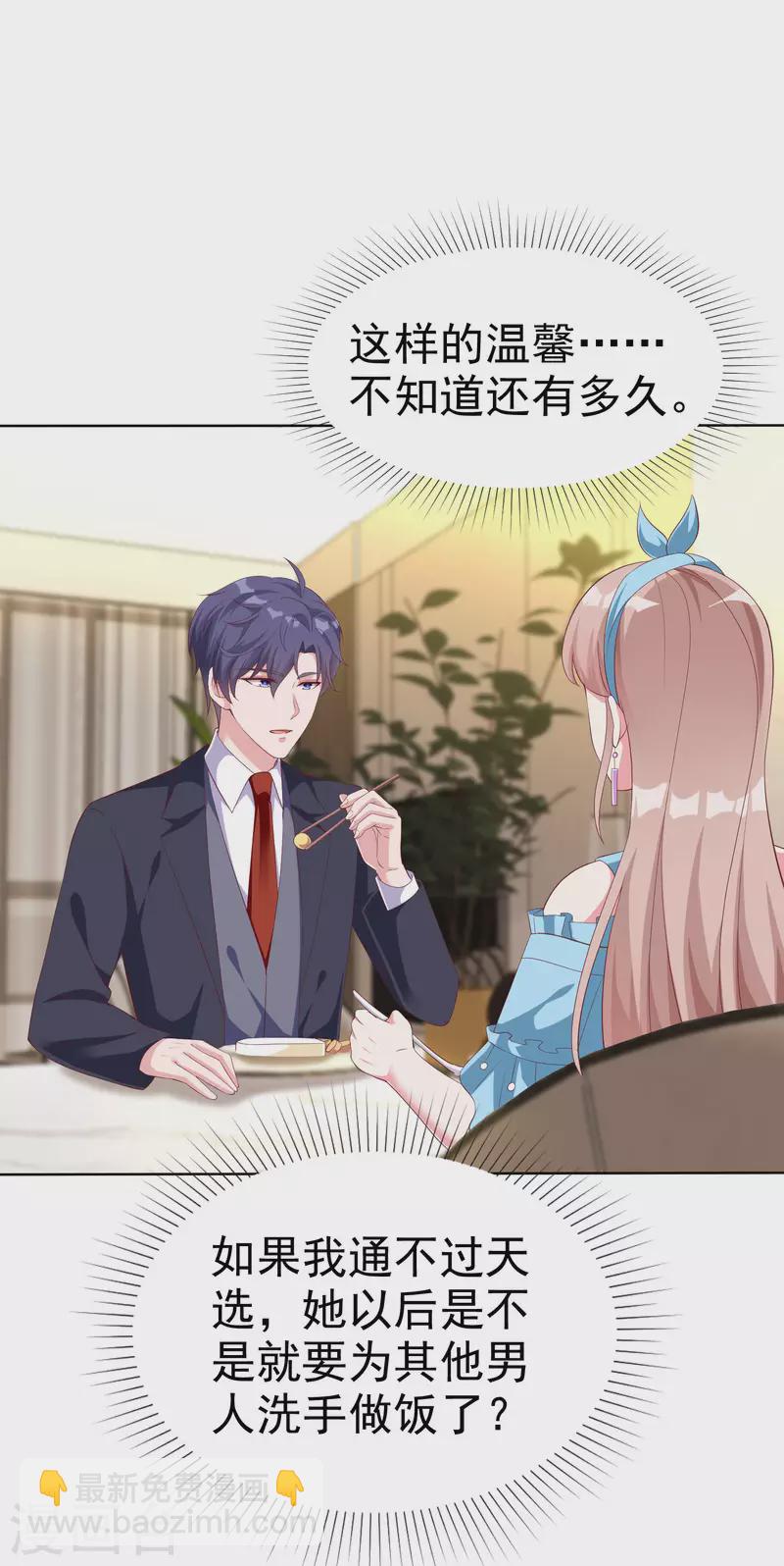 第175话 暴风雨前的温馨&hellip;&hellip;-第232话