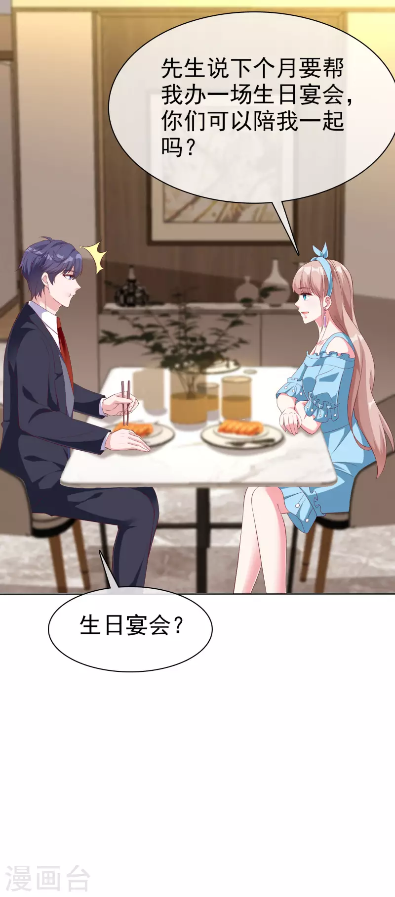 第175话 暴风雨前的温馨&hellip;&hellip;-第232话