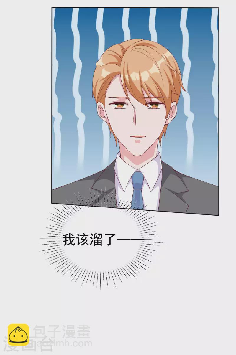 第175话 暴风雨前的温馨&hellip;&hellip;-第232话