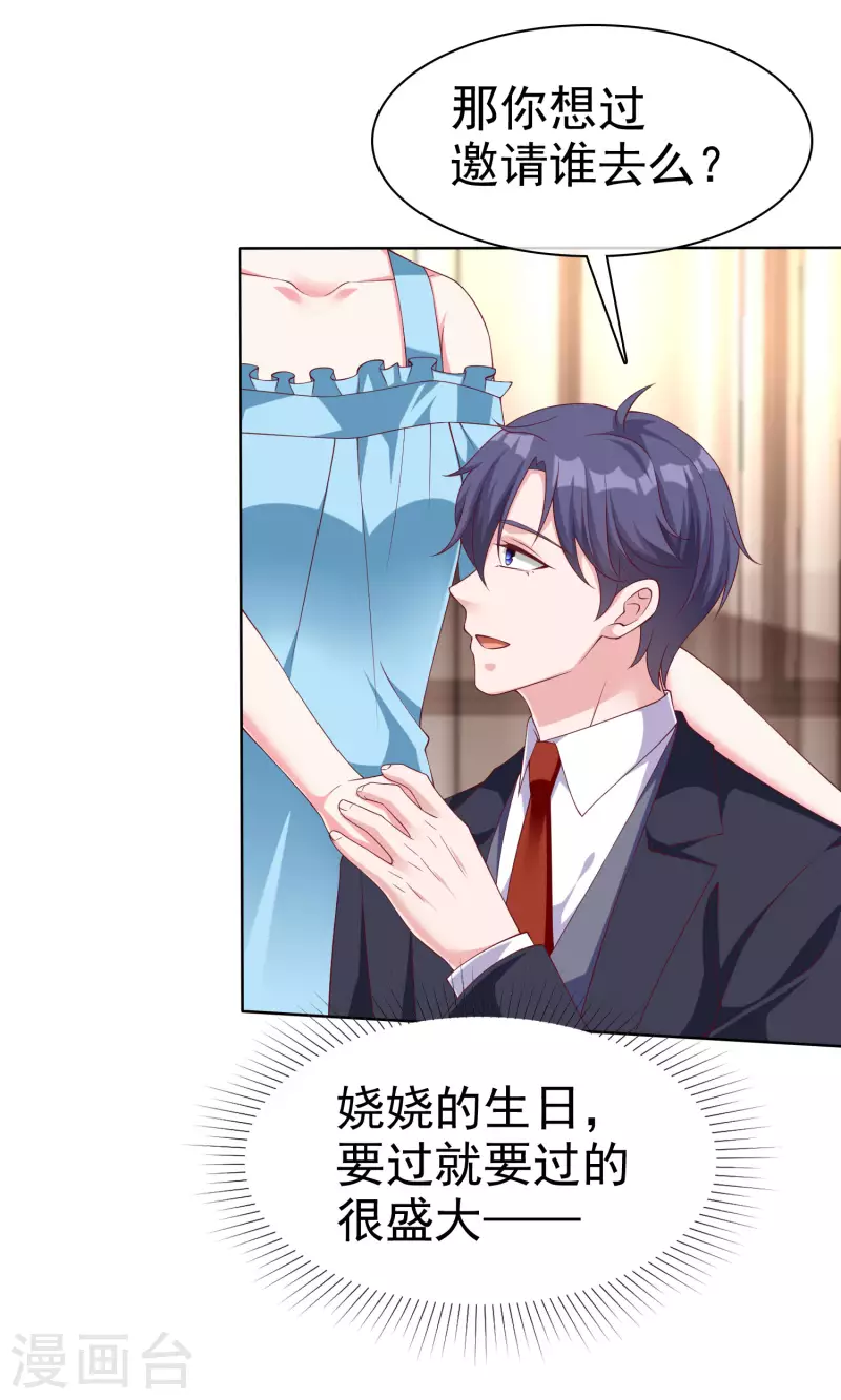 第175话 暴风雨前的温馨&hellip;&hellip;-第232话