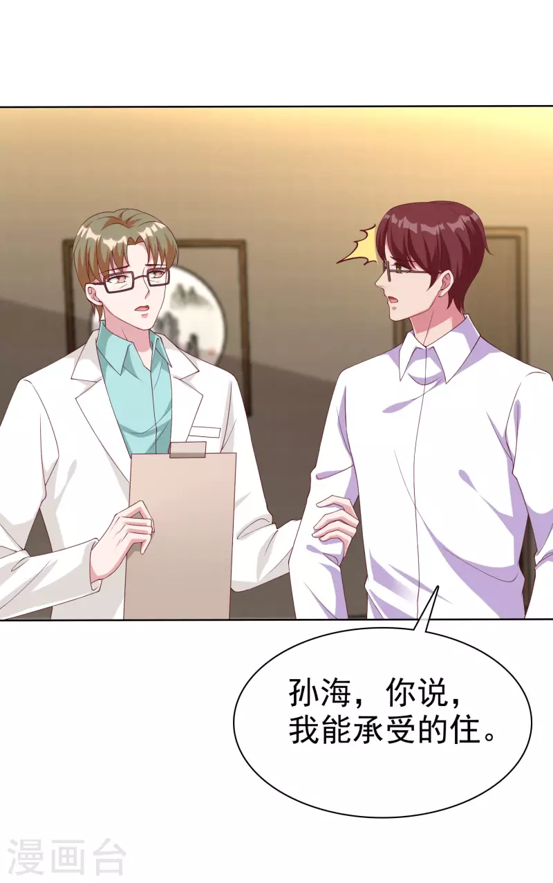 第175话 暴风雨前的温馨&hellip;&hellip;-第232话