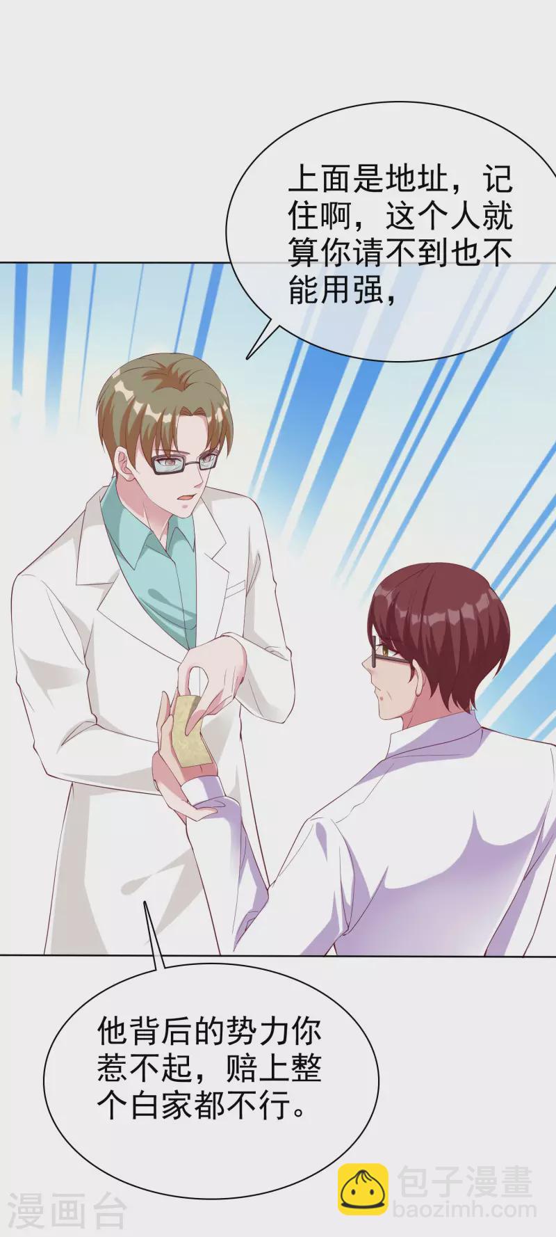 第175话 暴风雨前的温馨&hellip;&hellip;-第232话