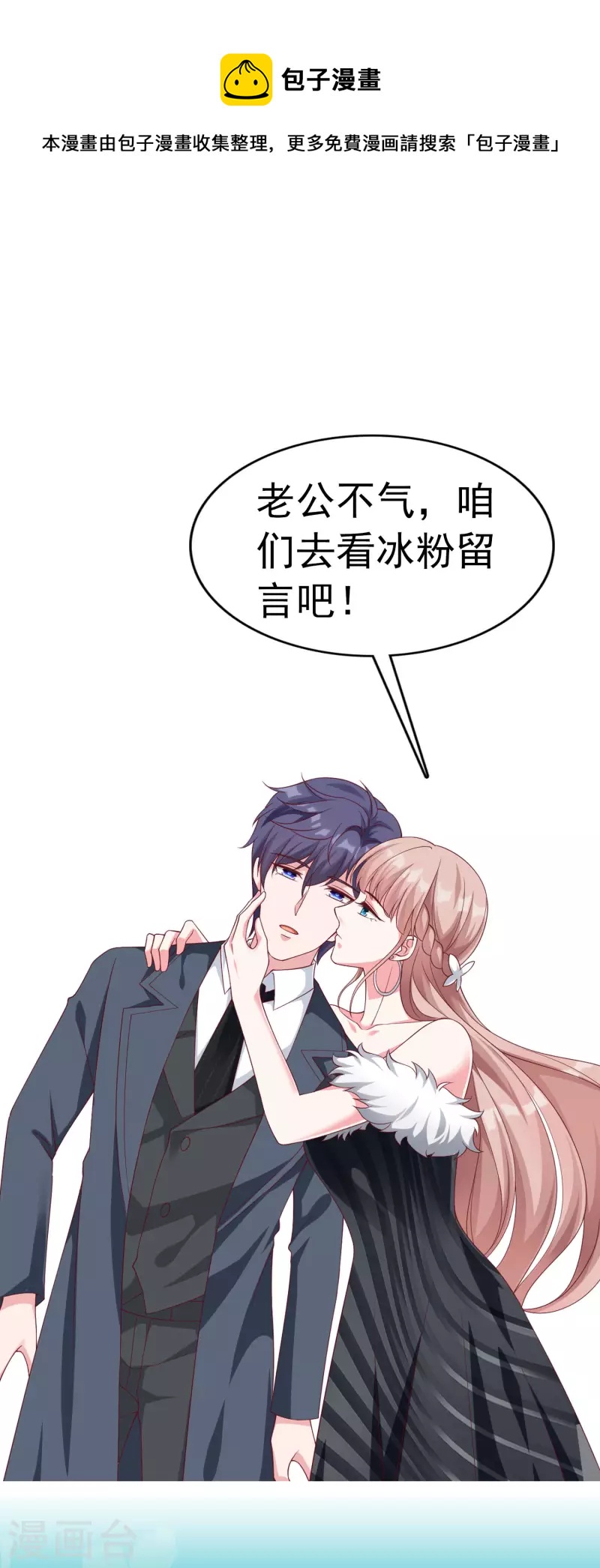 周末互动第三十五期 总裁私房话-第234话
