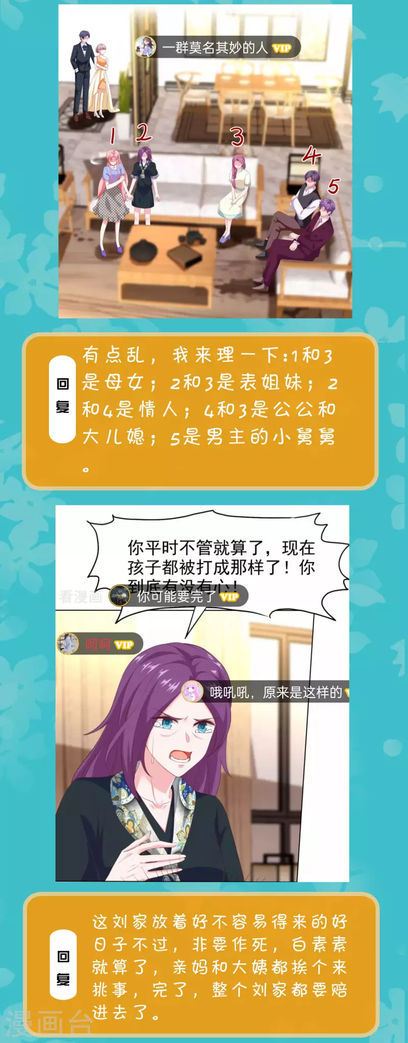 周末互动第三十五期 总裁私房话-第234话
