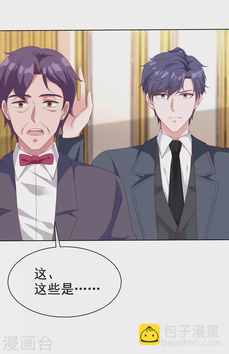 第178话 总裁的雷霆手段！-第236话