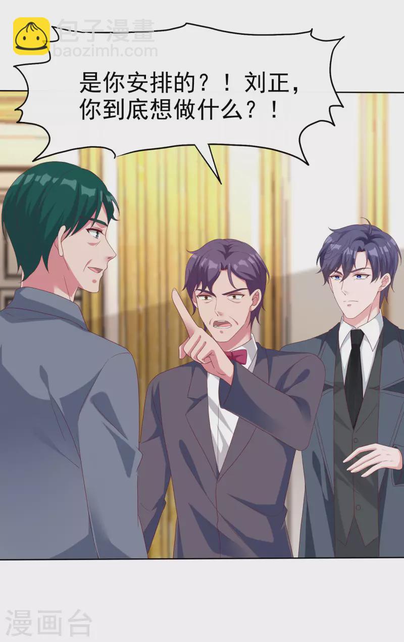 第178话 总裁的雷霆手段！-第236话