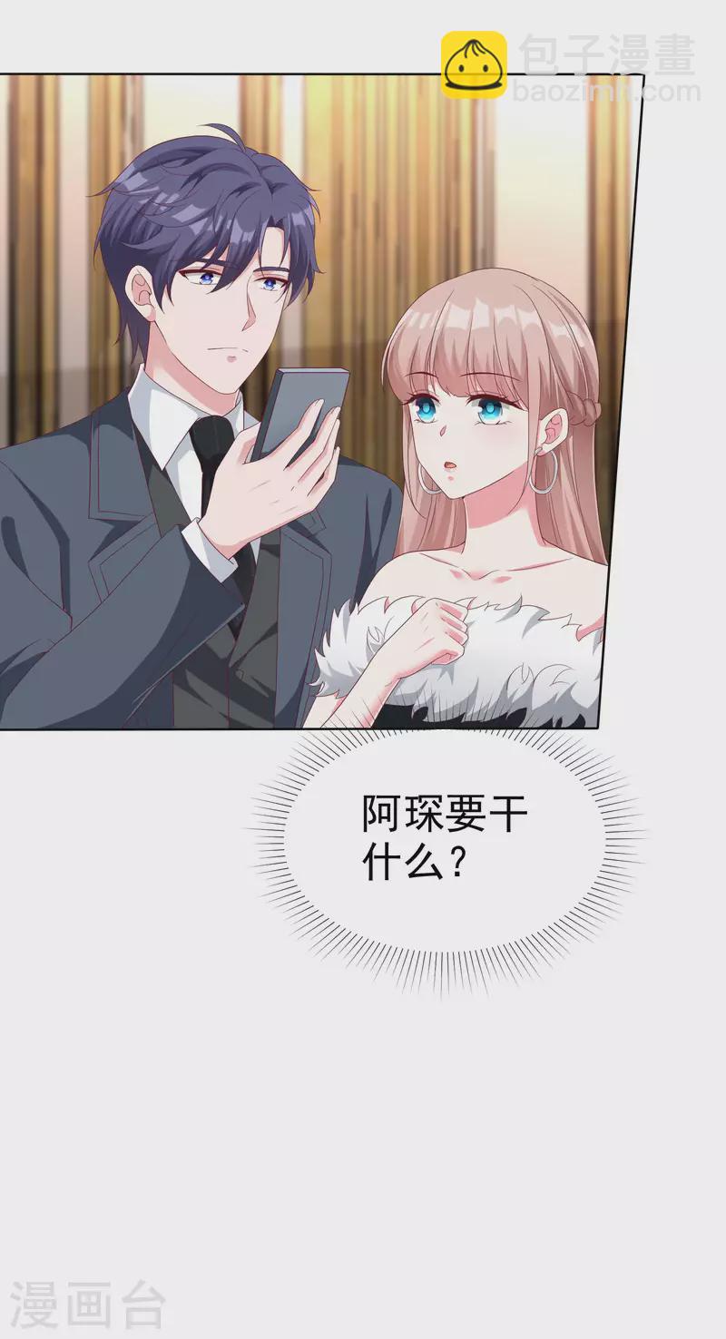 第178话 总裁的雷霆手段！-第236话