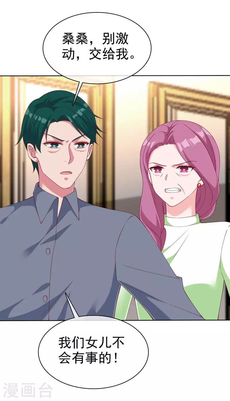 第178话 总裁的雷霆手段！-第236话