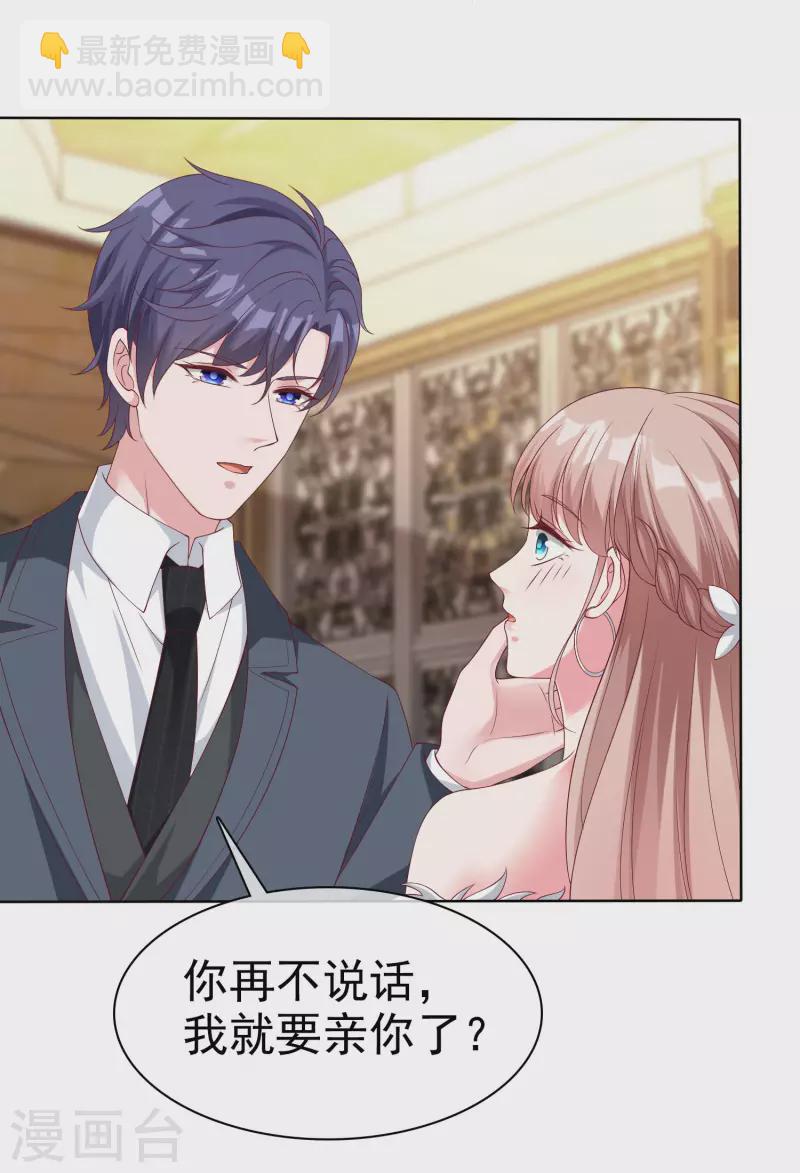 第178话 总裁的雷霆手段！-第236话