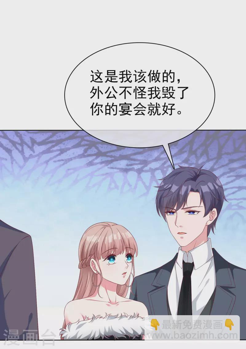 第178话 总裁的雷霆手段！-第236话