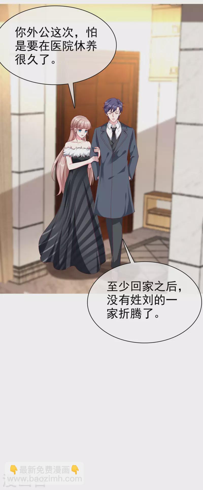 第178话 总裁的雷霆手段！-第236话