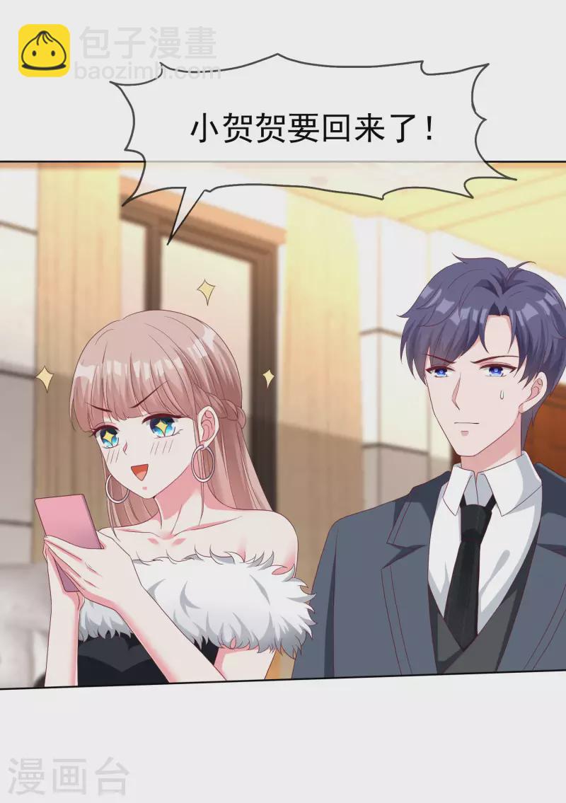 第178话 总裁的雷霆手段！-第236话