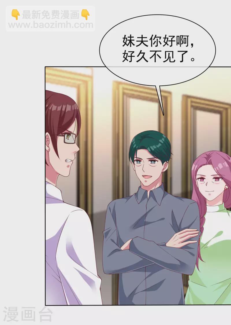 第178话 总裁的雷霆手段！-第236话