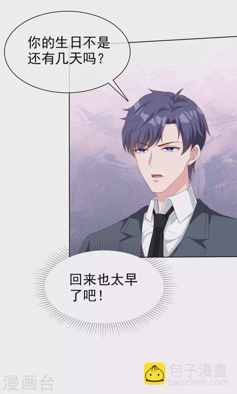 第178话 总裁的雷霆手段！-第236话