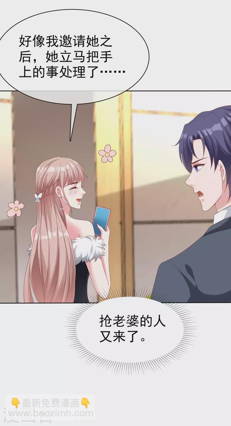 第178话 总裁的雷霆手段！-第236话
