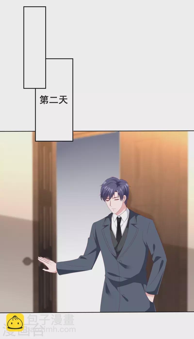 第178话 总裁的雷霆手段！-第236话