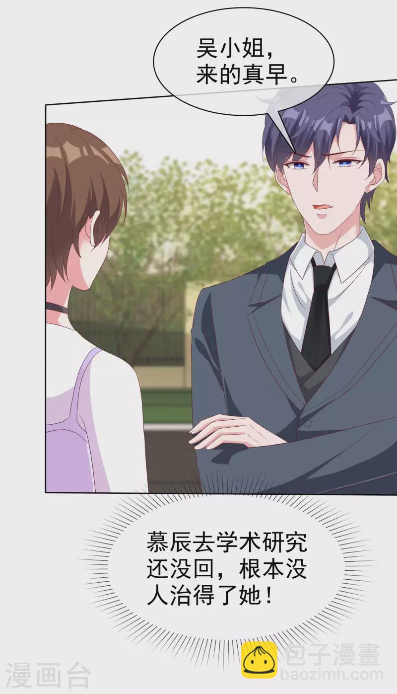第178话 总裁的雷霆手段！-第236话