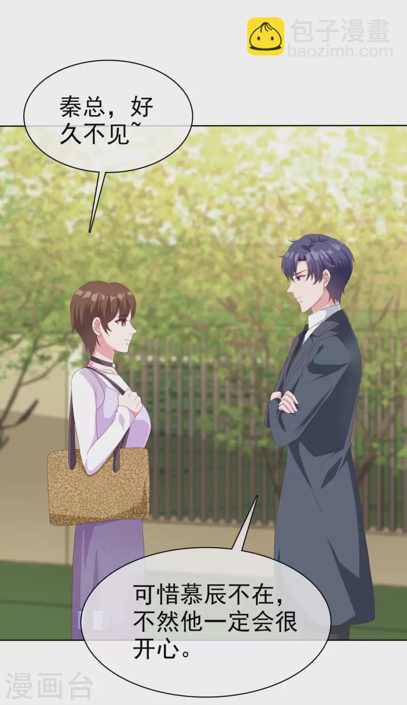 第178话 总裁的雷霆手段！-第236话