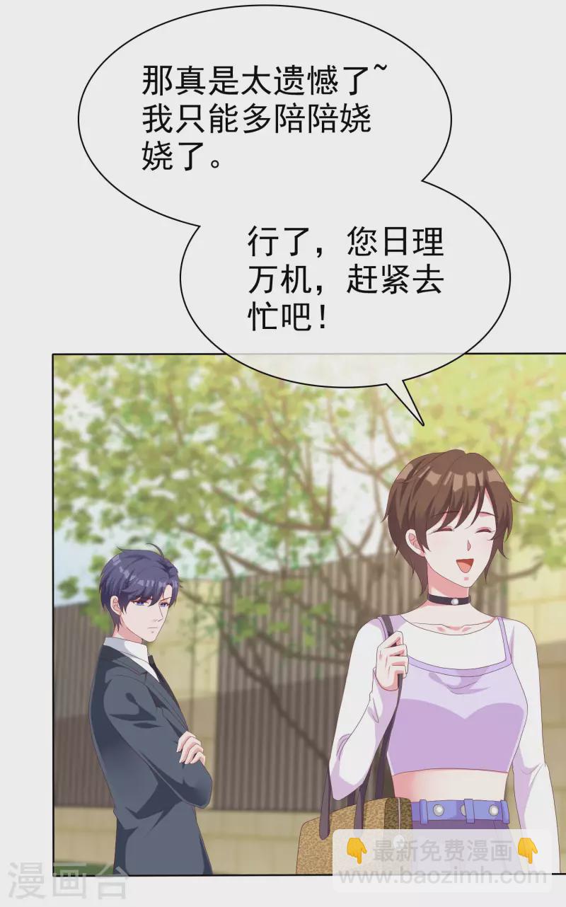 第178话 总裁的雷霆手段！-第236话