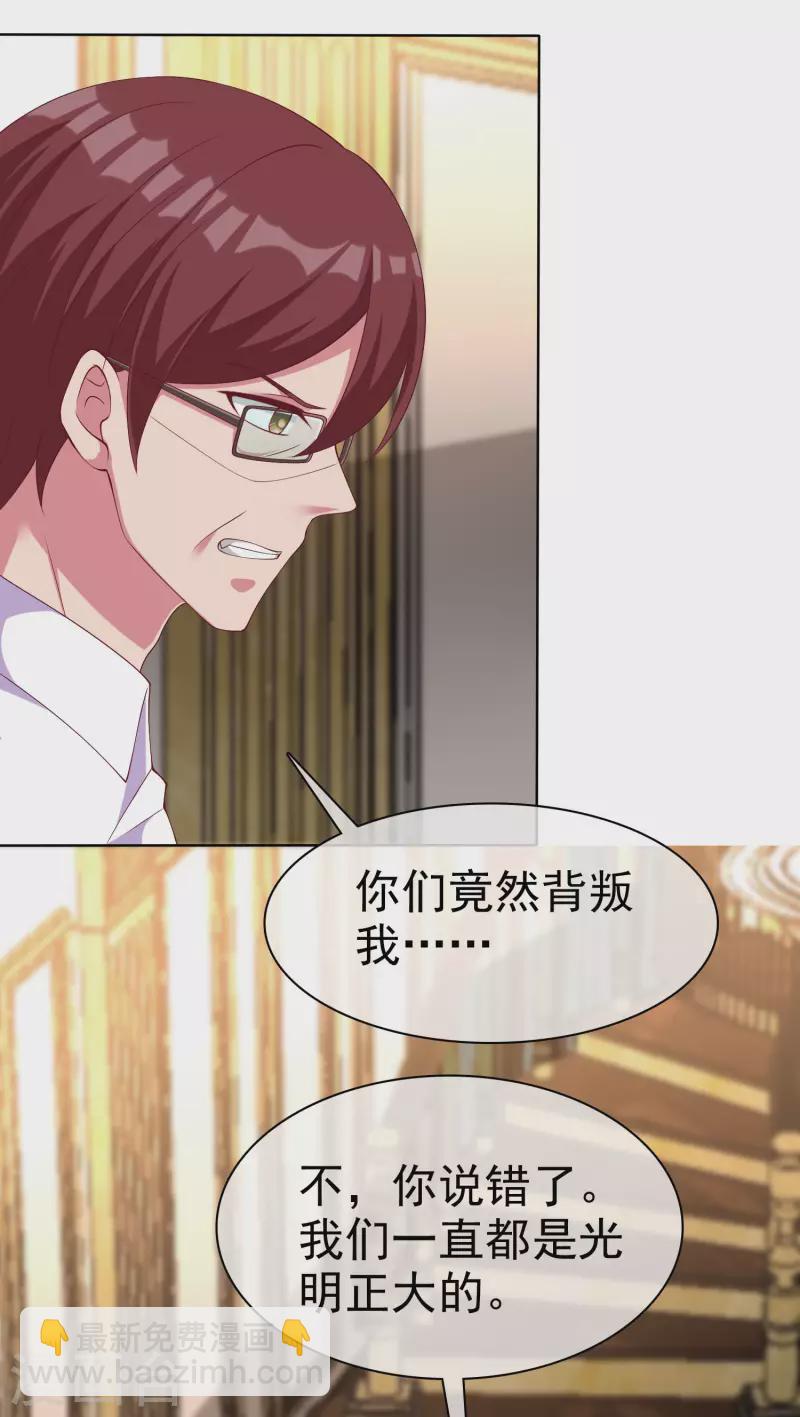 第178话 总裁的雷霆手段！-第236话