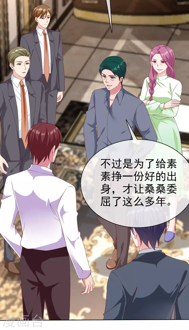 第178话 总裁的雷霆手段！-第236话