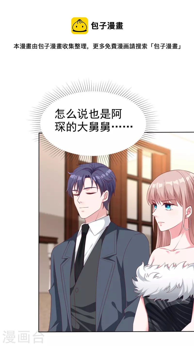 第178话 总裁的雷霆手段！-第236话