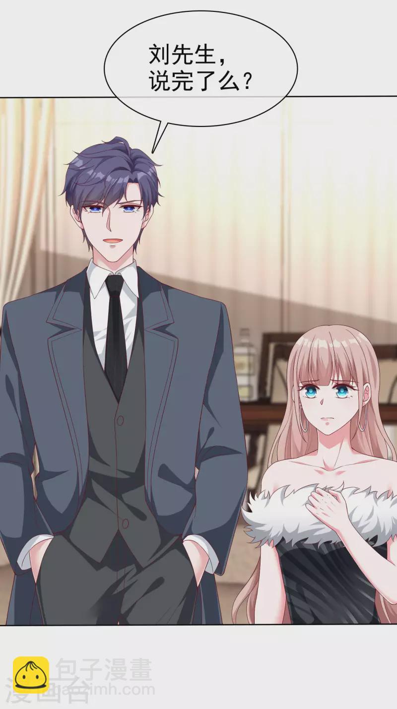 第178话 总裁的雷霆手段！-第236话